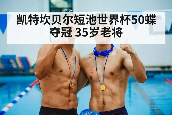 Cate Campbell swimming medal