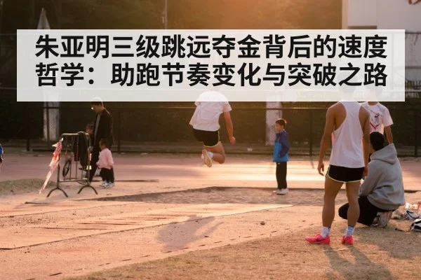 Zhu Yaming triple jump