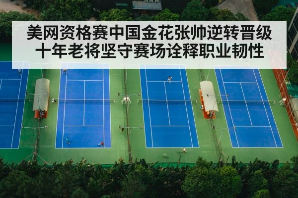 tennis court match