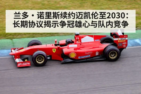 Formula 1 racing track